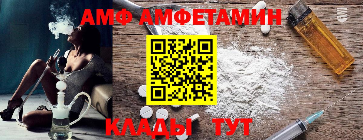 Серов  маркетплейс какой сайт  АМФЕТАМИН  Вход с VPN  АМФЕТАМИН 97%  Амфетамин 