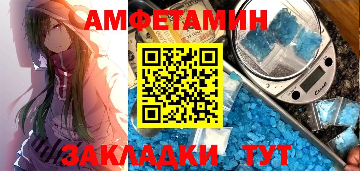 АМФЕТАМИН Premium Серов