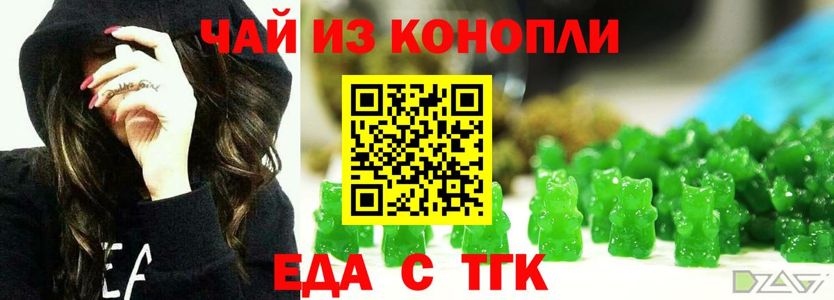 Серов  Еда ТГК марихуана  Вход с VPN 