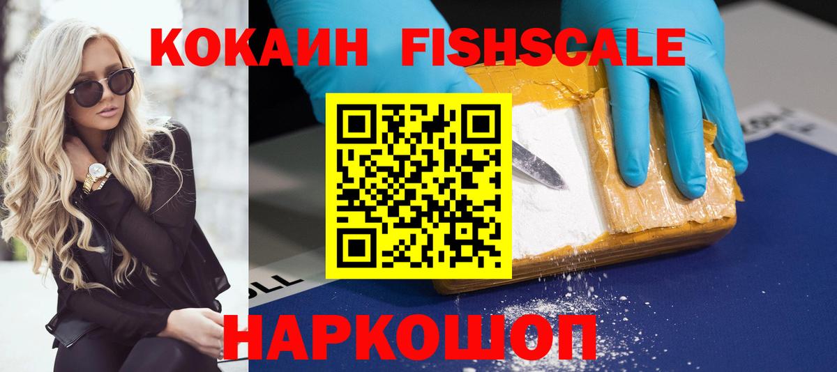 Cocaine VHQ  Кокаин Columbia  Вход с VPN  КОКАИН  Серов 
