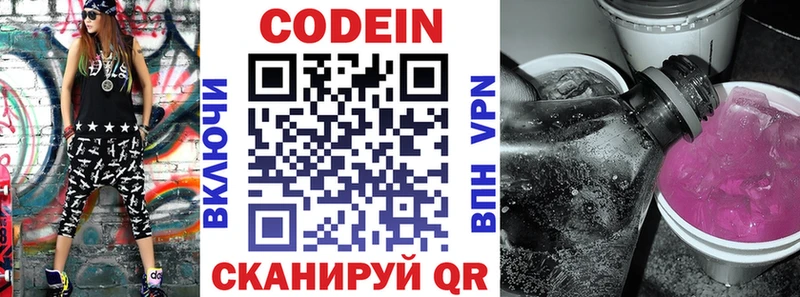 купить наркотики цена  Серов  Кодеин напиток Lean (лин) 