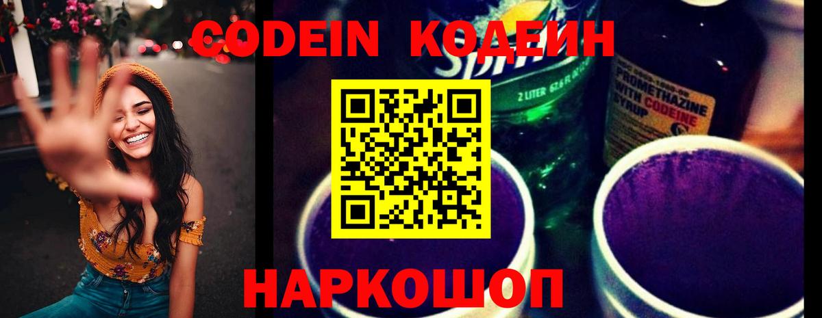 A-PVP СК   Кодеин  Вход с VPN  Серов  Меф кристаллы  Cocaine  Каннабис  ГАШ 