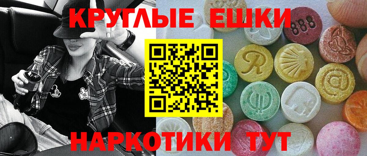 Экстази ешки  blacksprut ONION  Ecstasy  Серов  купить  цена  Вход с VPN  ЭКСТАЗИ VHQ 
