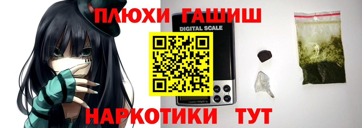 ГАШИШ убойный  ГАШ  Вход с VPN  Серов  ГАШИШ Cannabis 