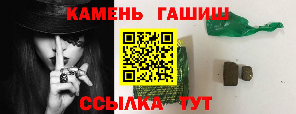 ГАШ гашик Серов