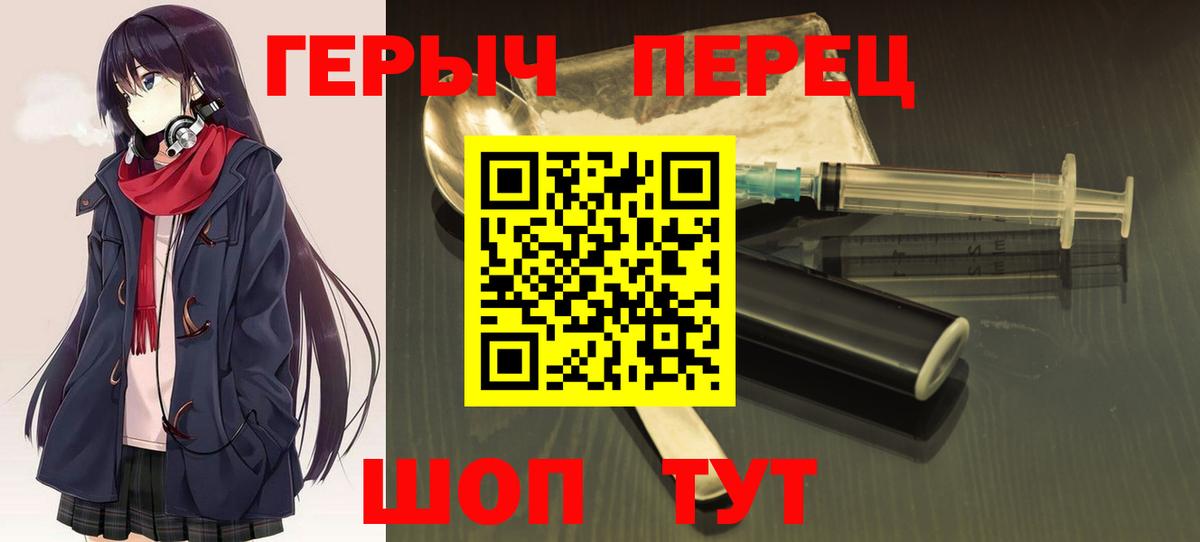 Серов  Героин Heroin  ГЕРОИН  Вход с VPN 