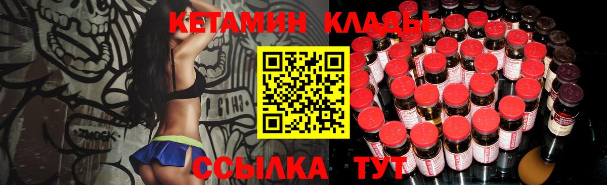 КЕТАМИН VHQ  Кетамин ketamine  Вход с VPN  Серов 
