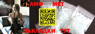 мет Донецк