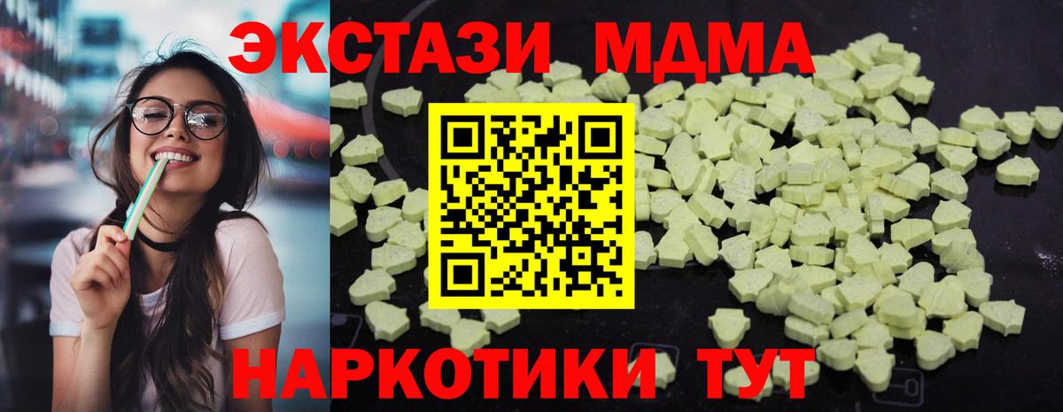 Серов  MDMA молли  МДМА  Вход с VPN  МДМА молли 