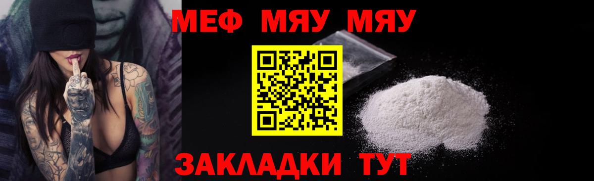 Меф кристаллы Серов