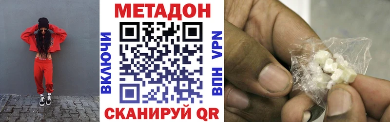 дарнет шоп  Серов  МЕТАДОН VHQ 