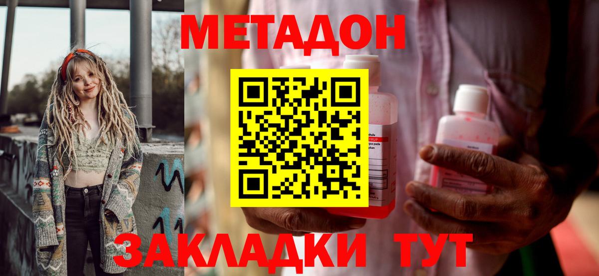 МЕТАДОН VHQ Серов