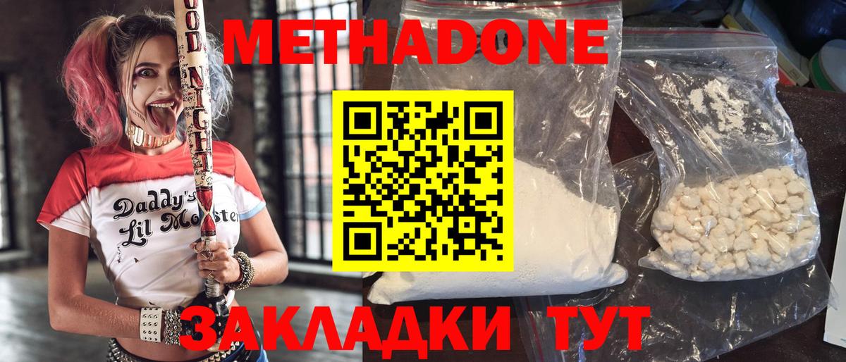МЕТАДОН VHQ  Вход с VPN  Серов  блэк спрут сайт  МЕТАДОН кристалл 