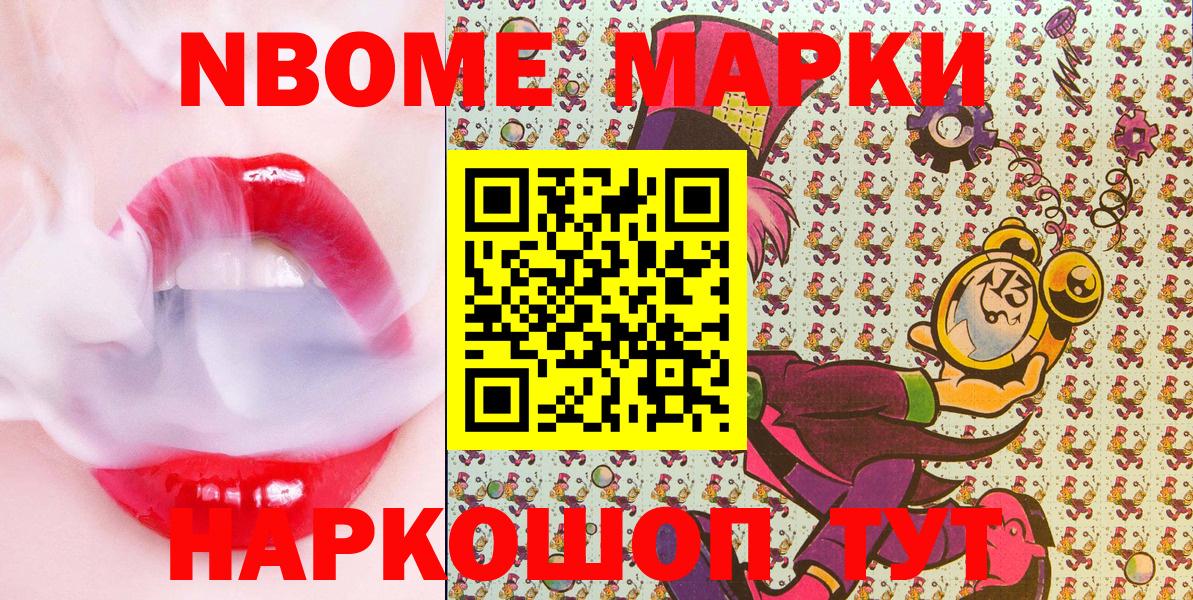 Наркотические марки 1,5мг  Вход с VPN  где можно купить наркотик  Серов 