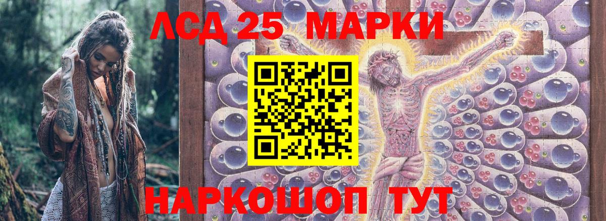 Марки NBOMe 1,8мг Серов