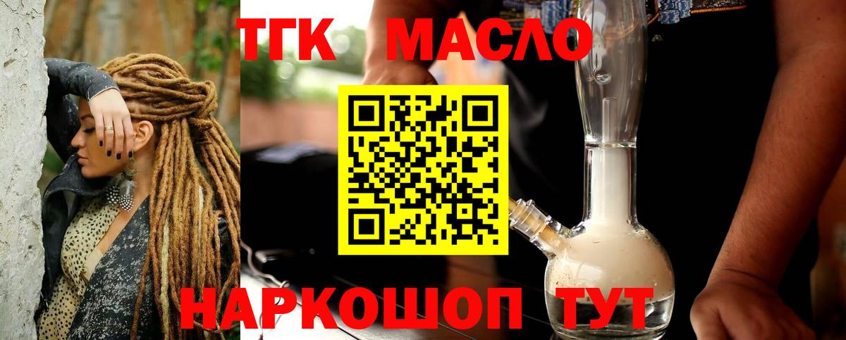 Серов  ТГК гашишное масло  ТГК THC oil  Вход с VPN 